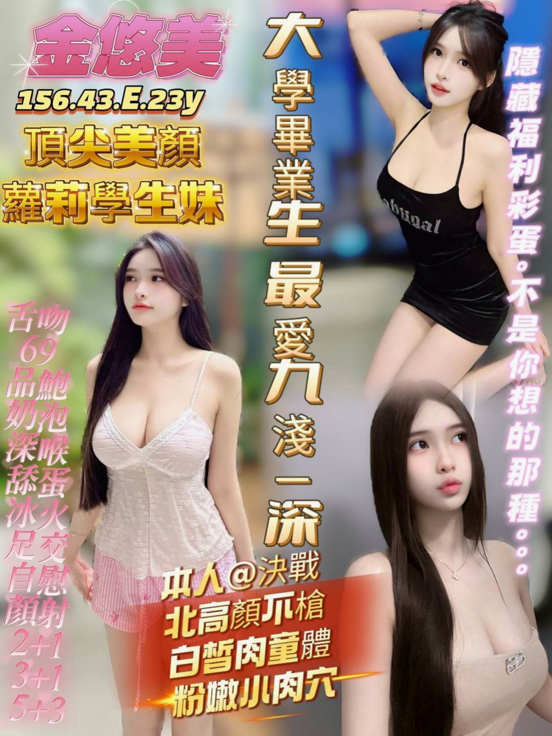✧鼓山 外送茶坊✧麗沙✧慾望小淫妹✧身高166cm✧體重42kg✧胸圍E罩杯✧年齡18歲✧私密賴可：買二送一 買三送一 多買多送+特別服務